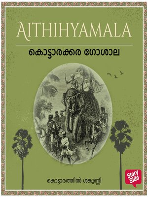 cover image of Kottarakkara Goshala
